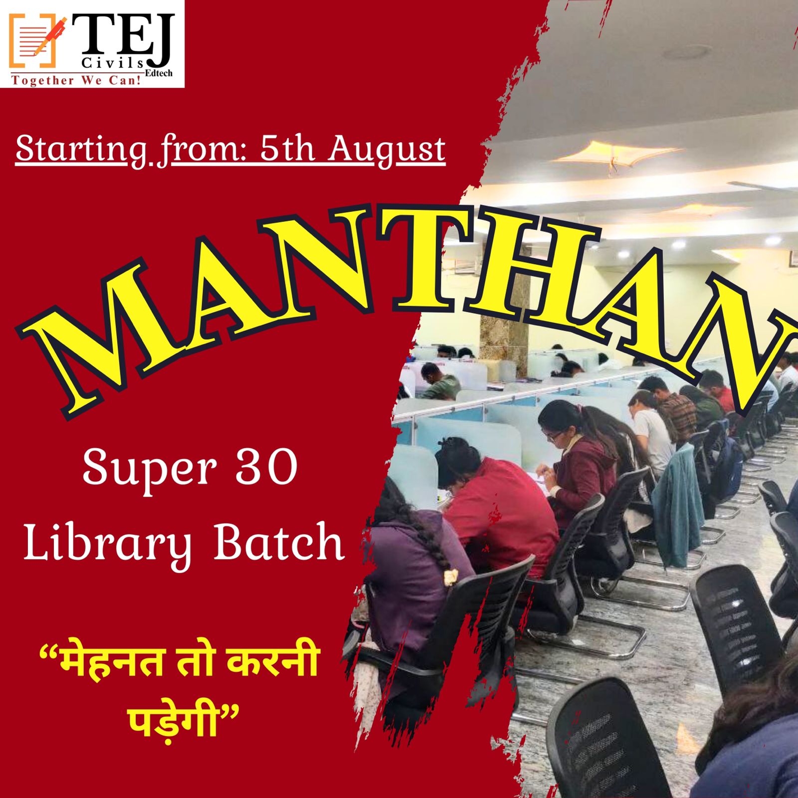 Program 1: MANTHAN : Library Batch Online