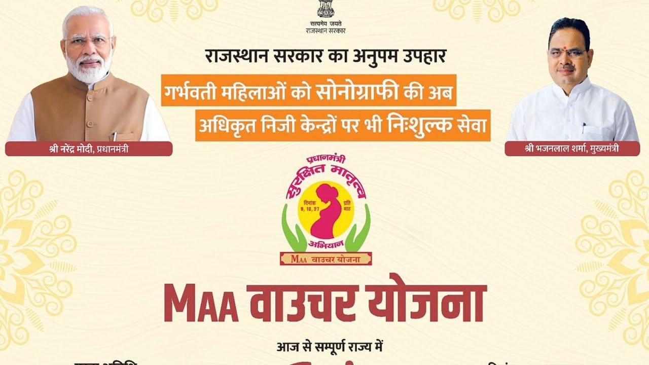 Maa Voucher Scheme